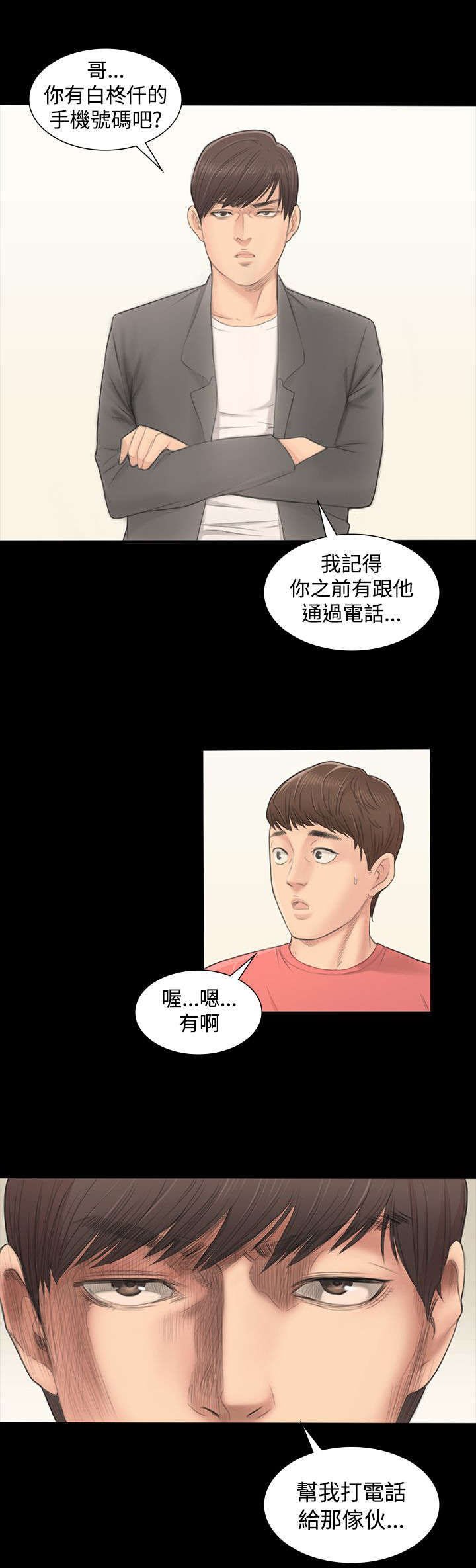 第2章：张泰成