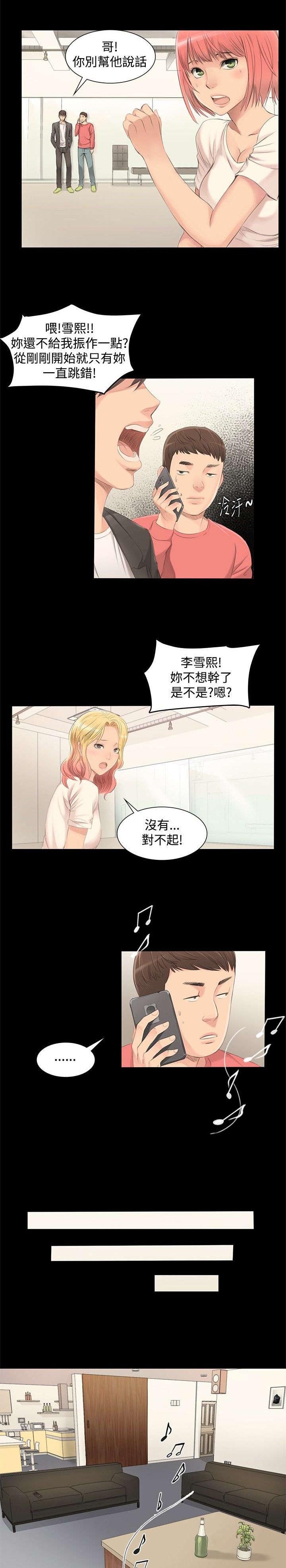 第2章：张泰成