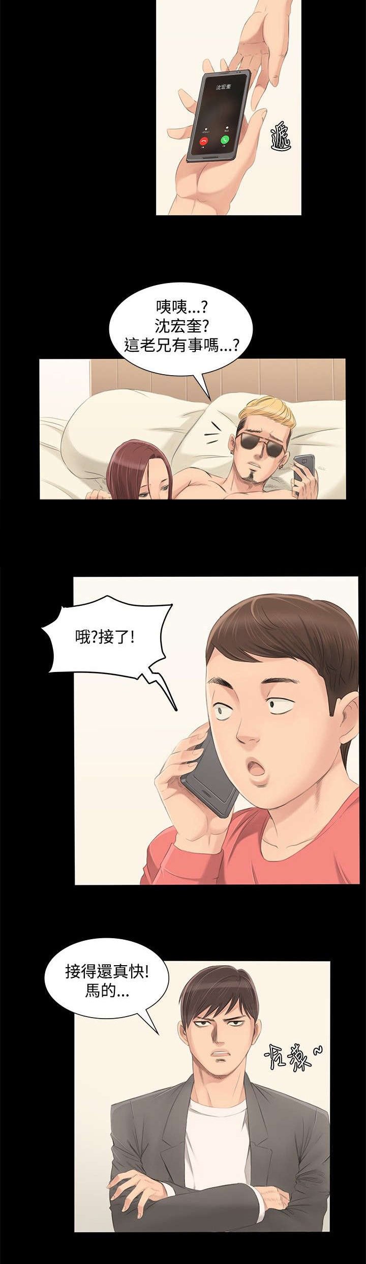 第2章：张泰成