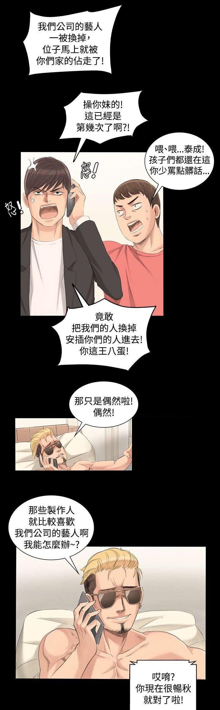 第2章：张泰成