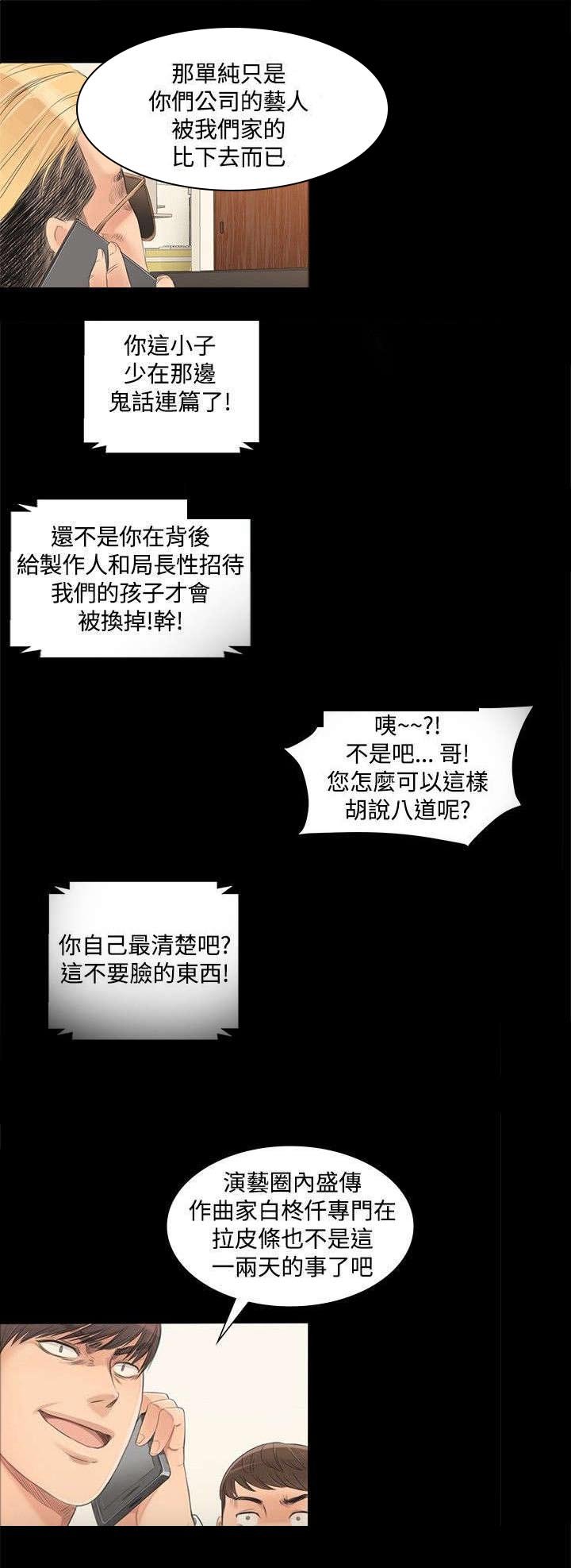 第2章：张泰成
