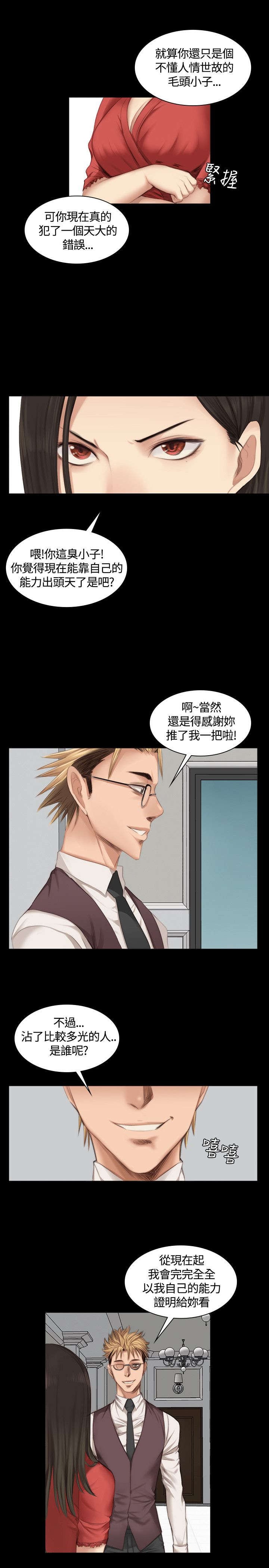 第20章：微不足道