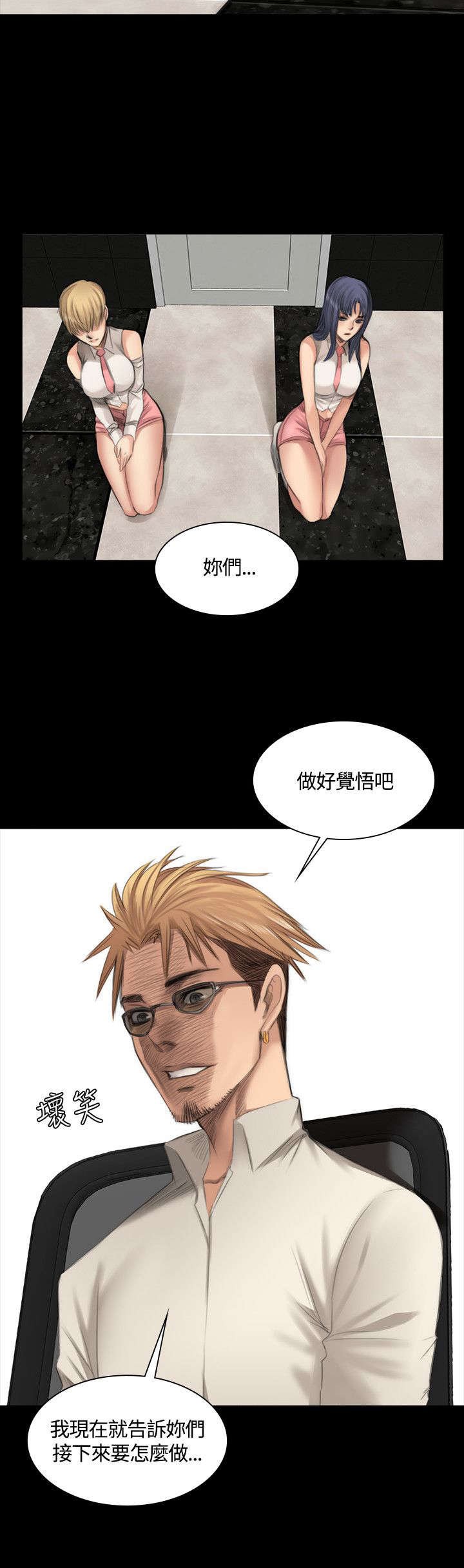 第21章：对天发誓