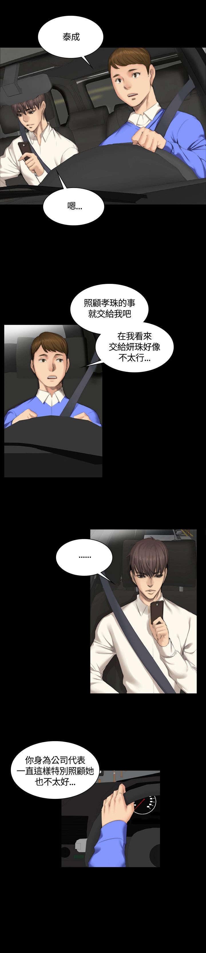 第23章：打赌