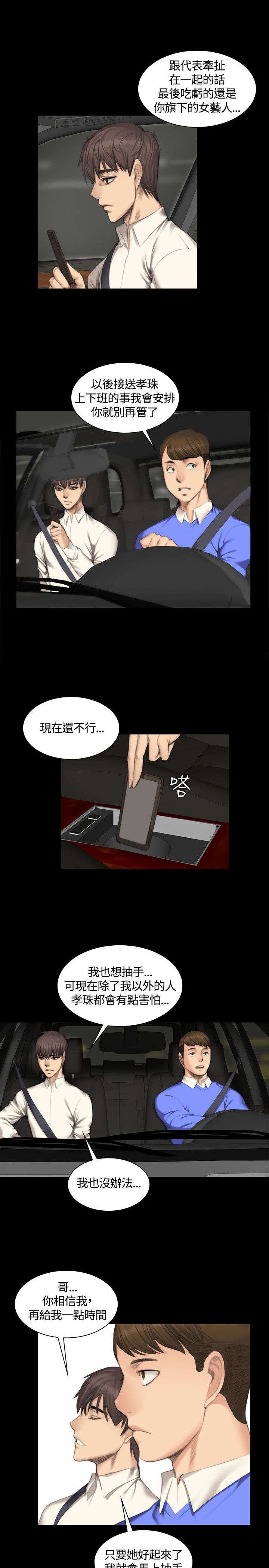 第23章：打赌