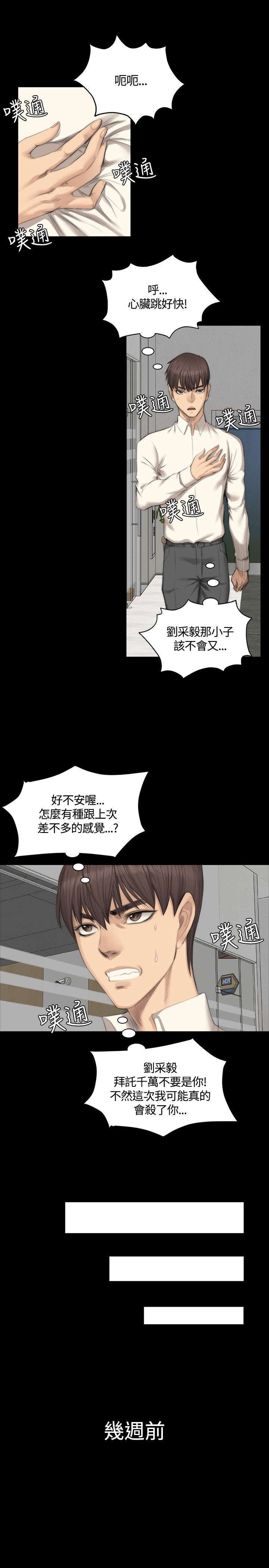 第23章：打赌