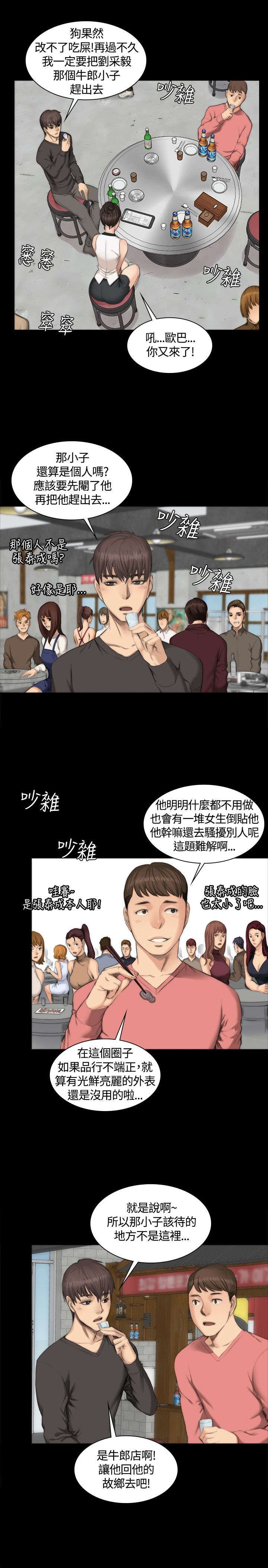 第23章：打赌