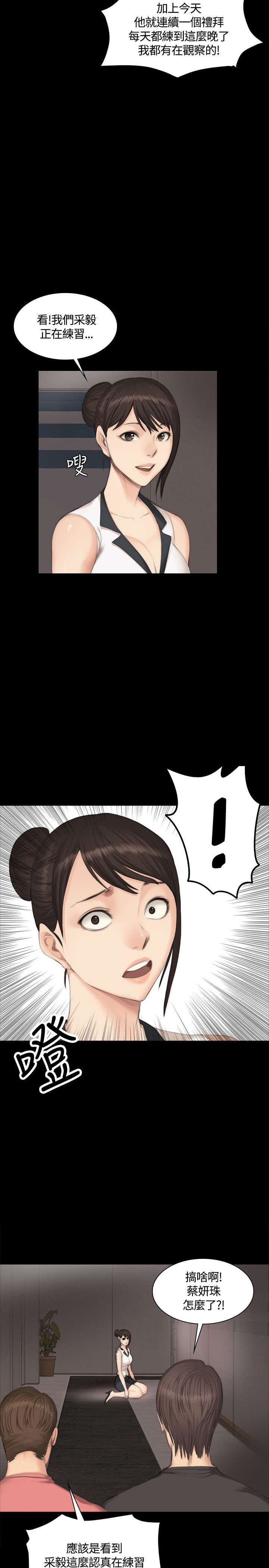 第23章：打赌