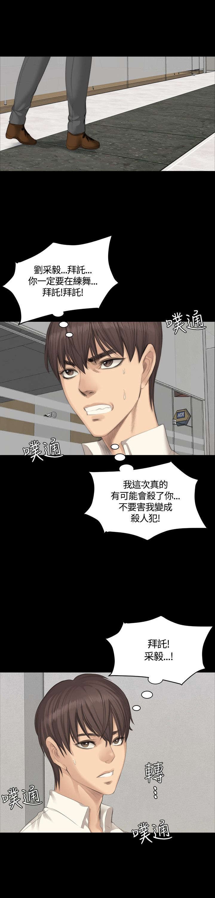 第24章：振作一点