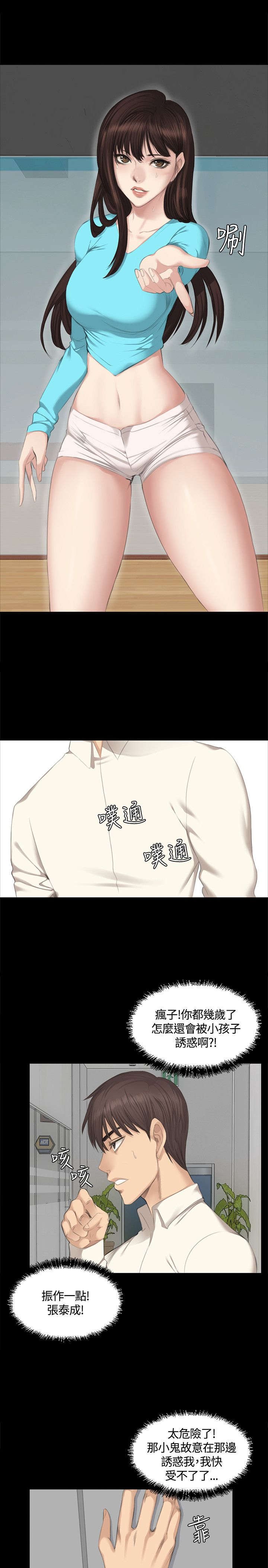 第24章：振作一点