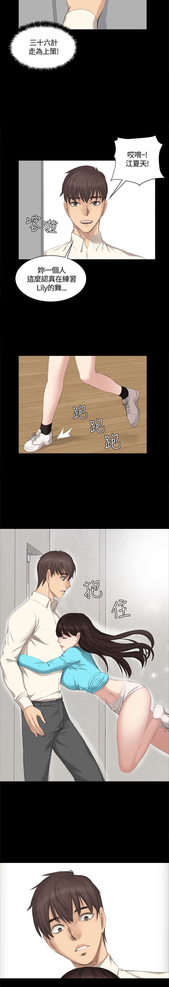 第24章：振作一点