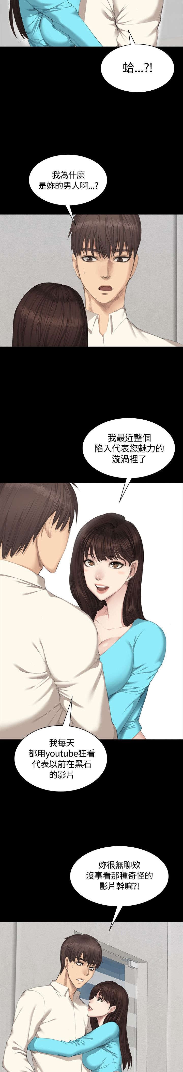 第24章：振作一点