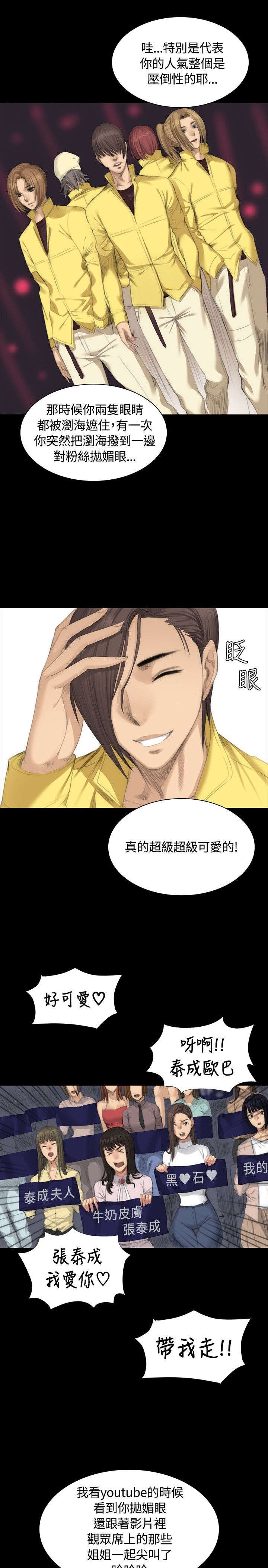 第24章：振作一点