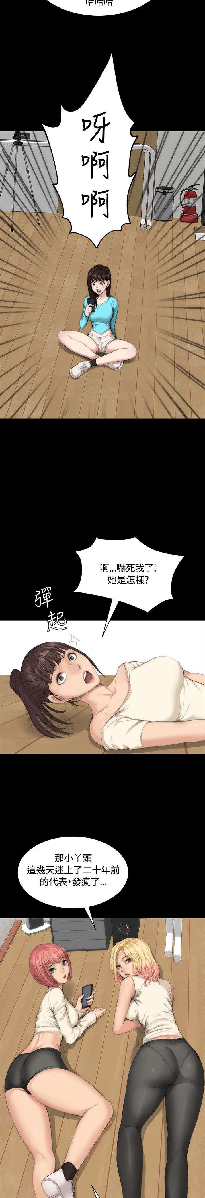 第24章：振作一点