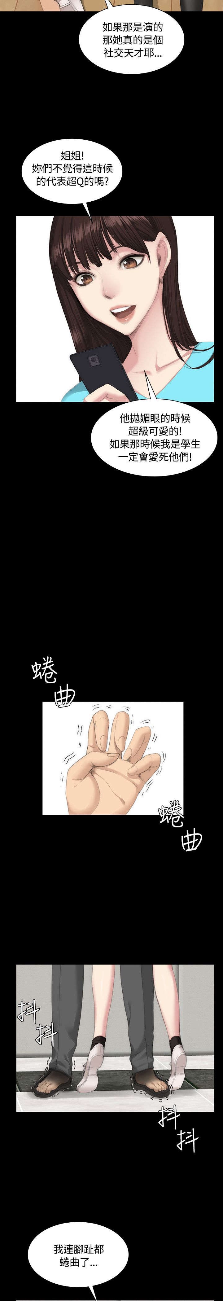 第24章：振作一点