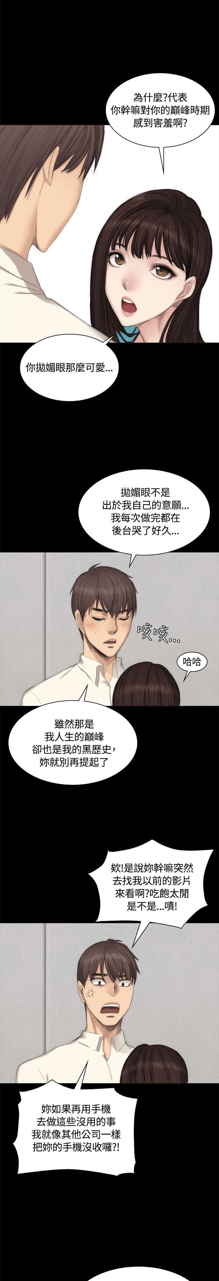 第25章：交谈