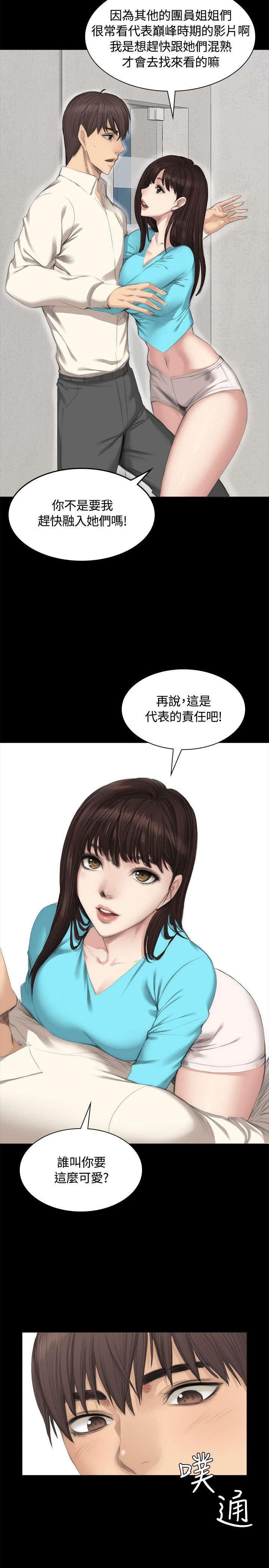 第25章：交谈