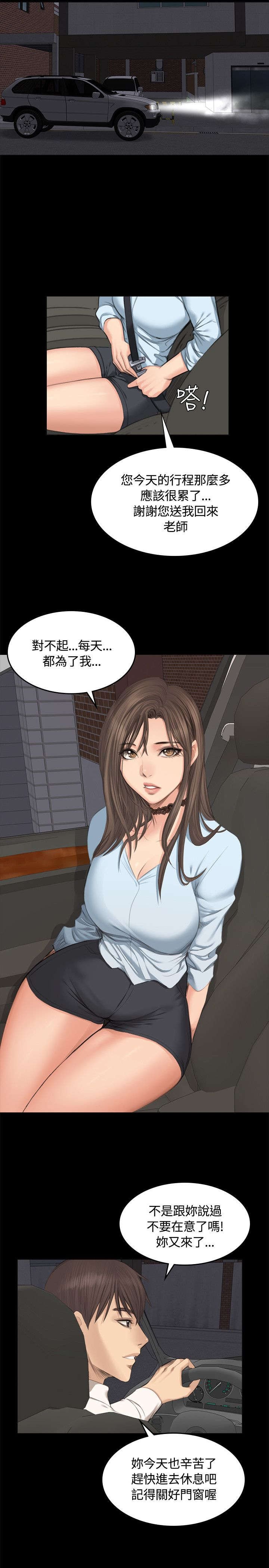 第25章：交谈