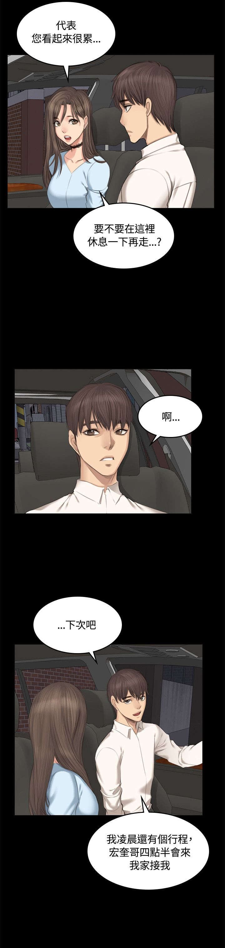 第25章：交谈