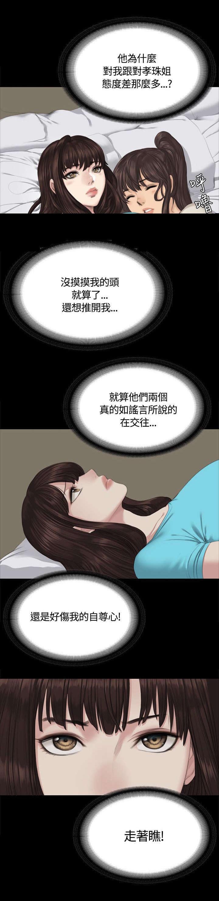 第26章：走着瞧