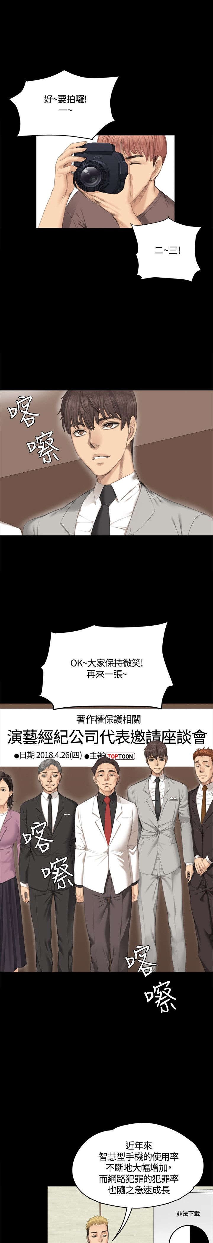 第26章：走着瞧