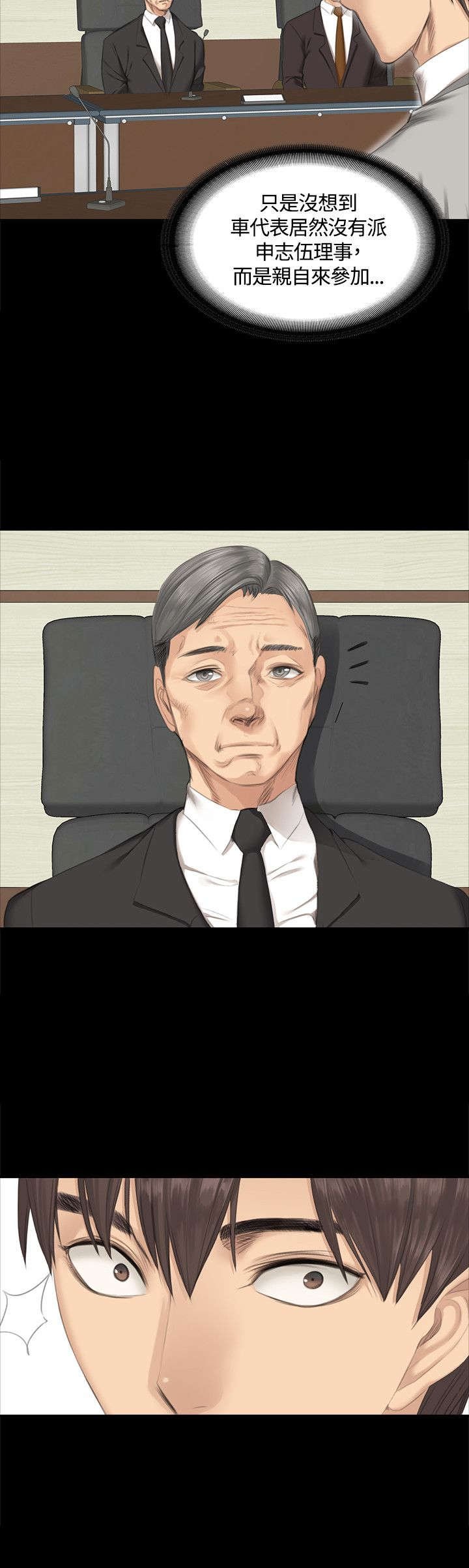第26章：走着瞧