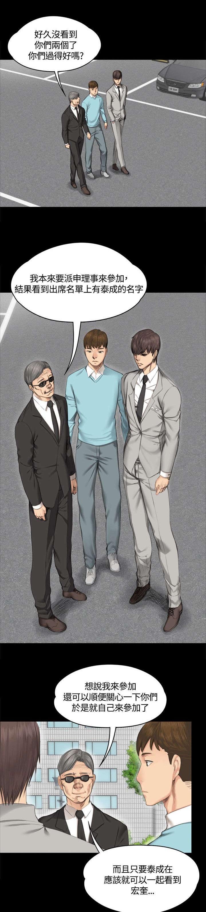 第26章：走着瞧