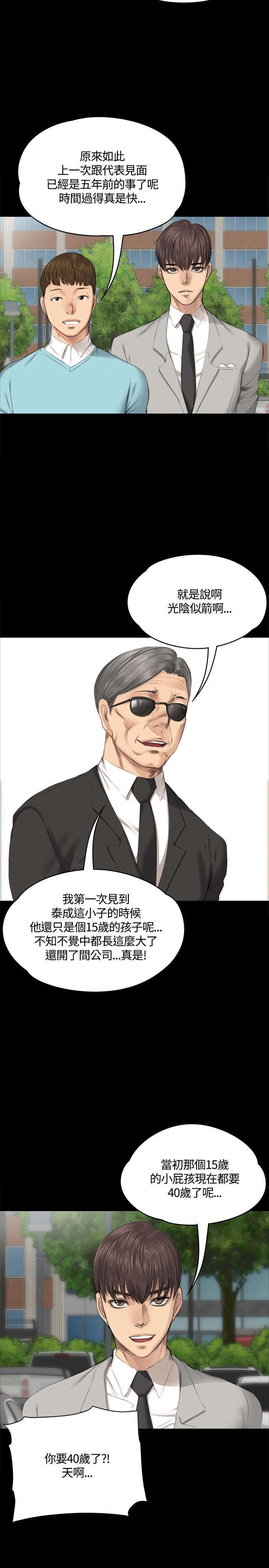 第26章：走着瞧