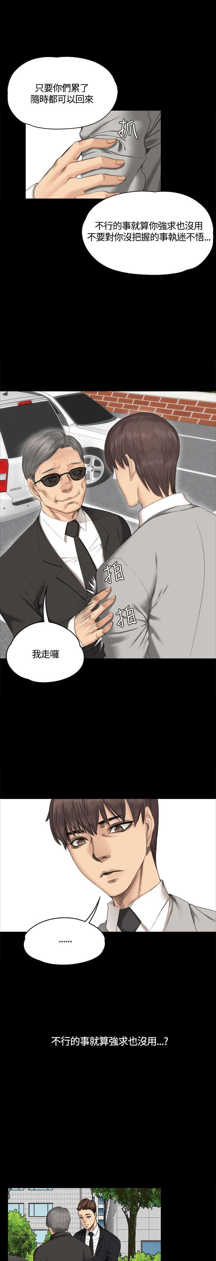 第26章：走着瞧
