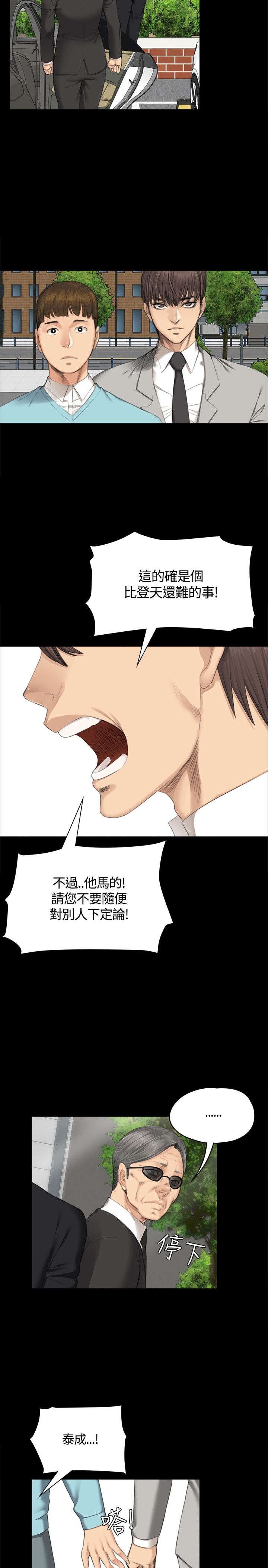 第26章：走着瞧