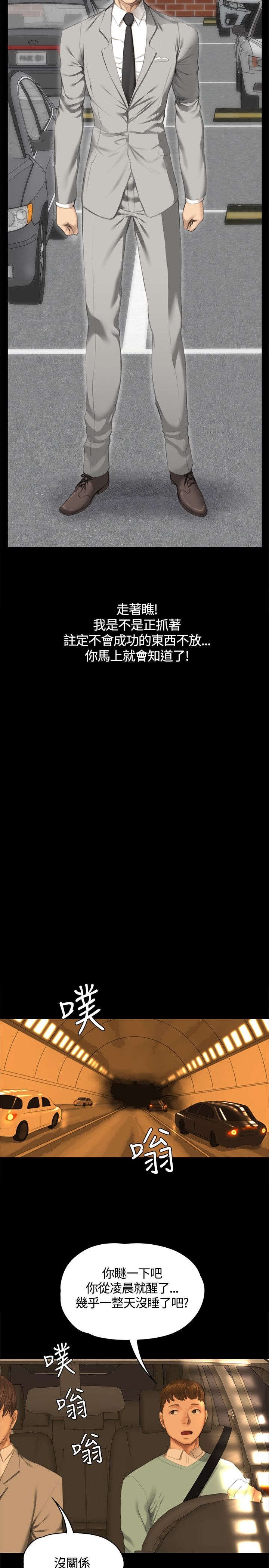 第27章：决心