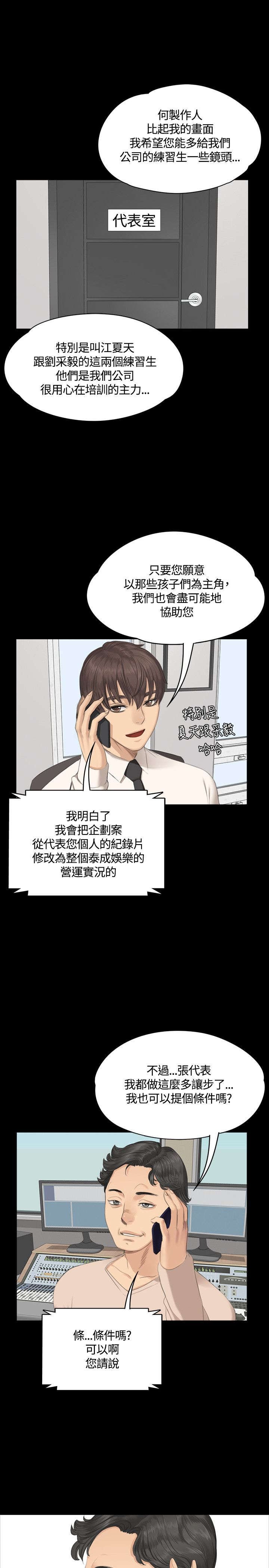第27章：决心