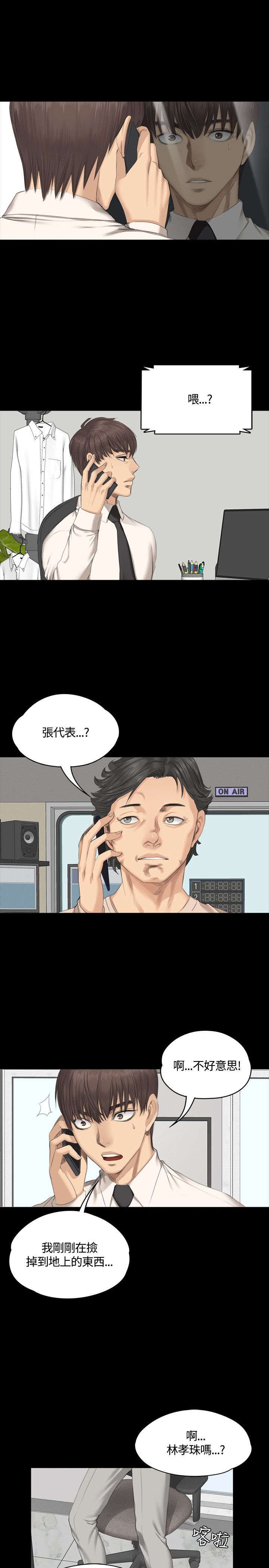 第28章：接下吧