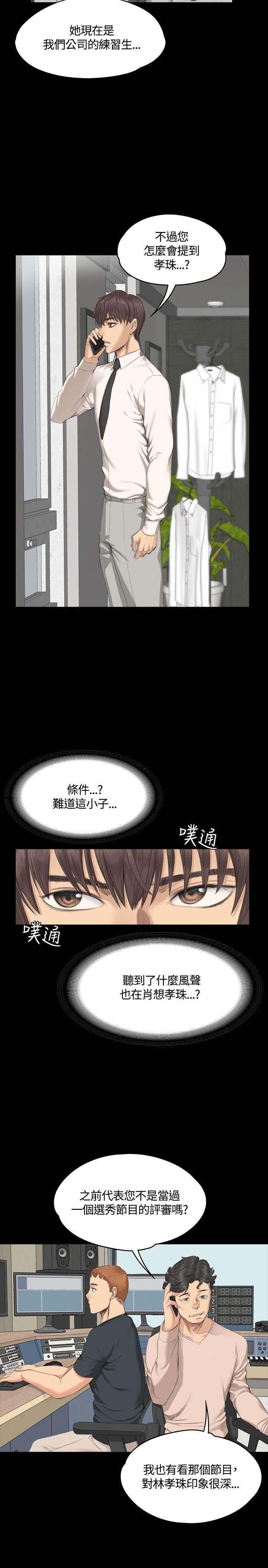 第28章：接下吧