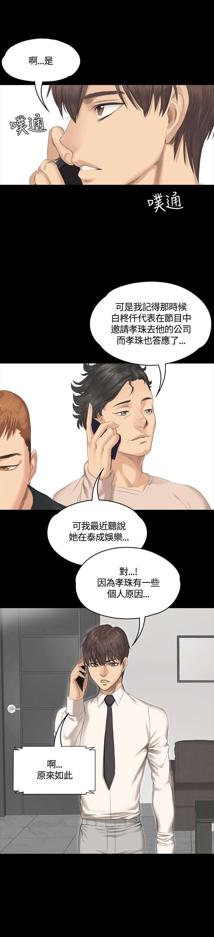 第28章：接下吧