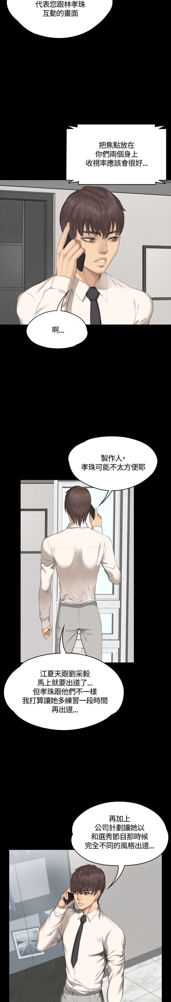 第28章：接下吧