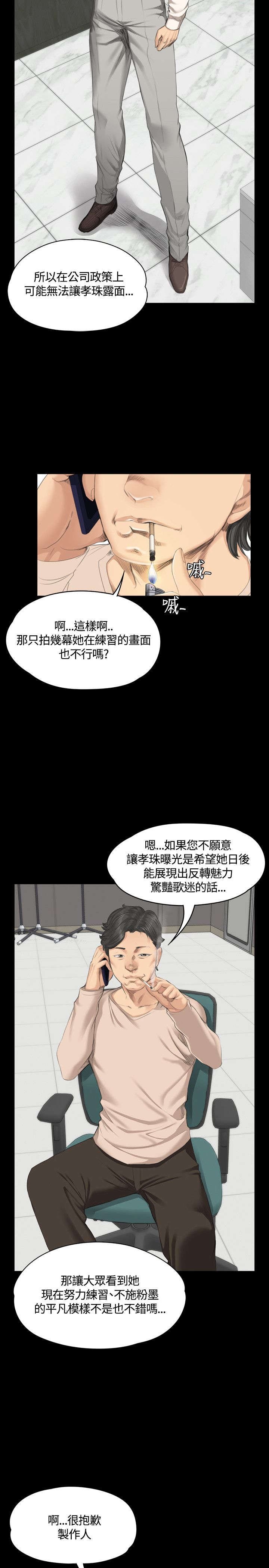 第28章：接下吧