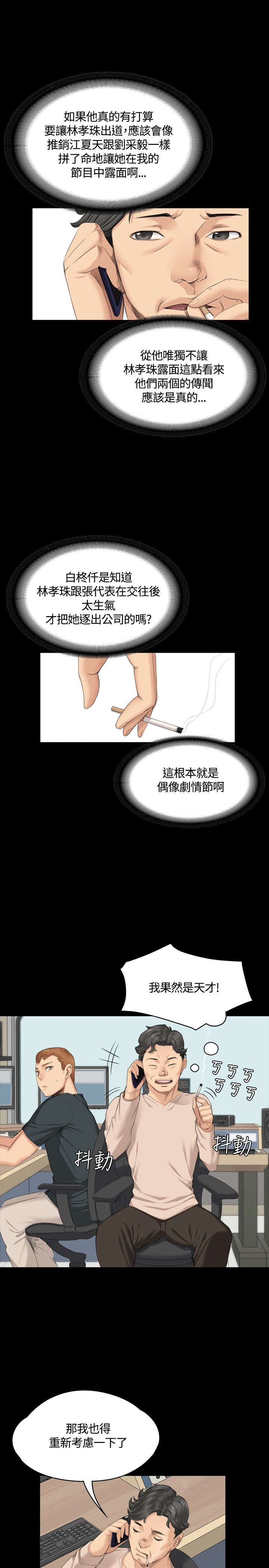 第28章：接下吧