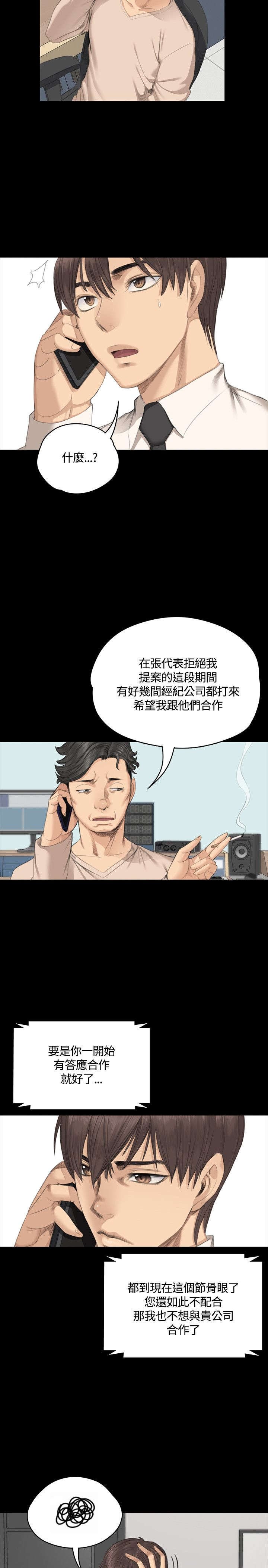 第28章：接下吧