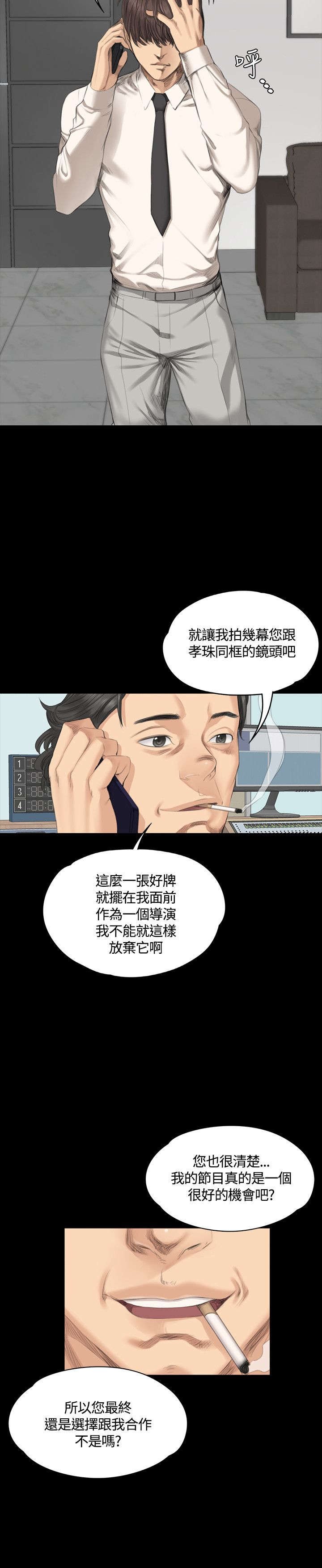 第28章：接下吧