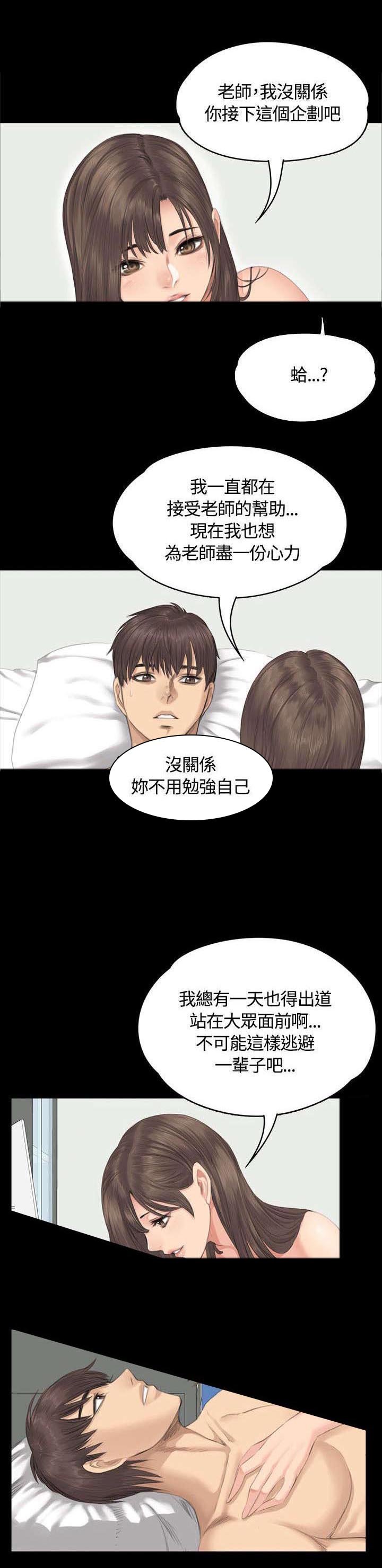 第28章：接下吧