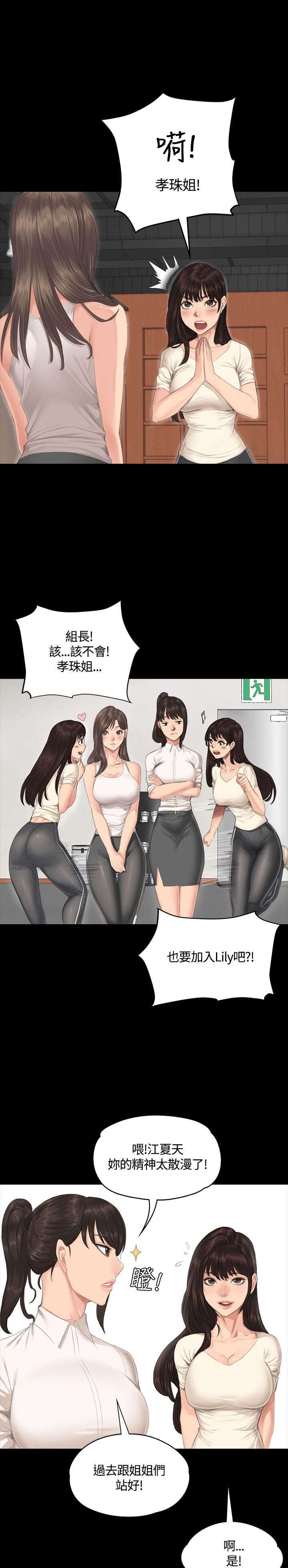 第29章：企划案
