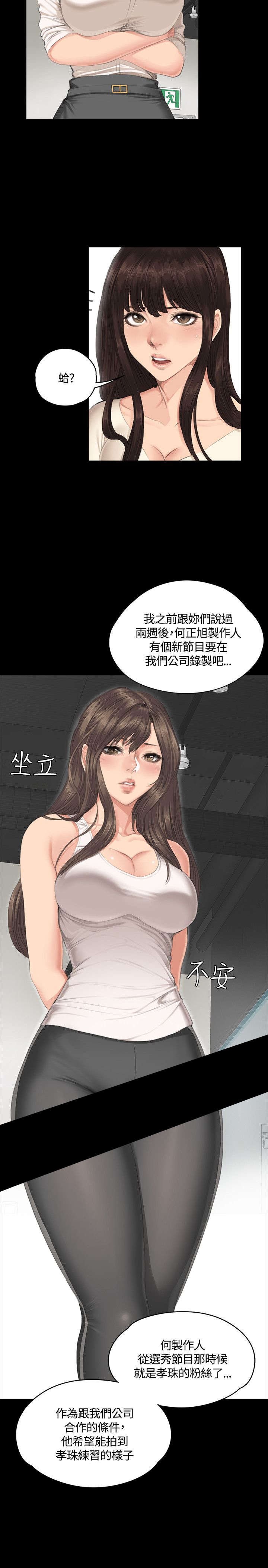 第29章：企划案