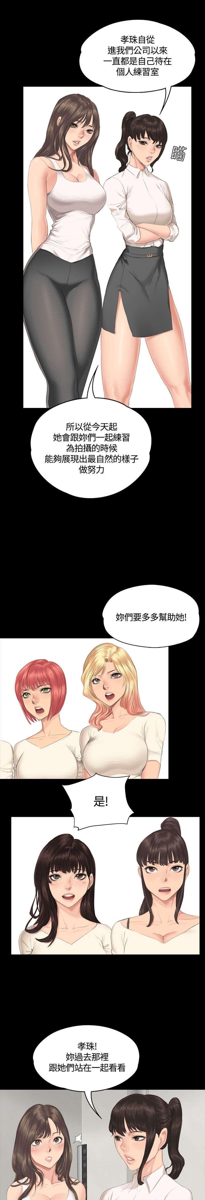 第29章：企划案