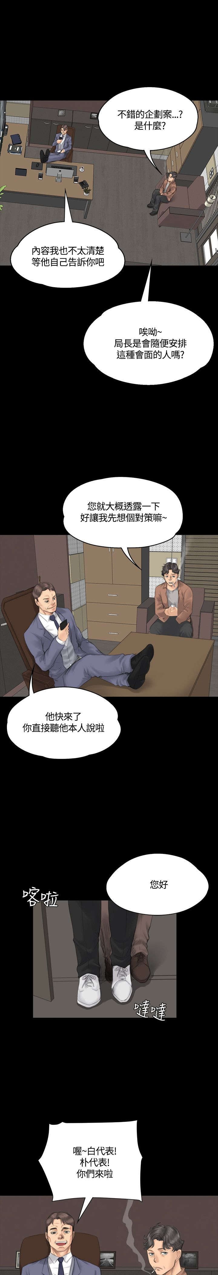 第29章：企划案