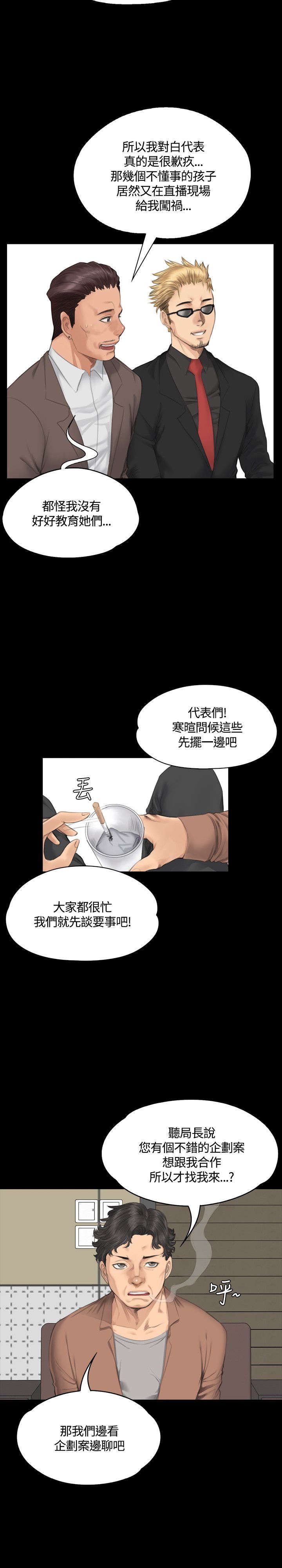 第29章：企划案