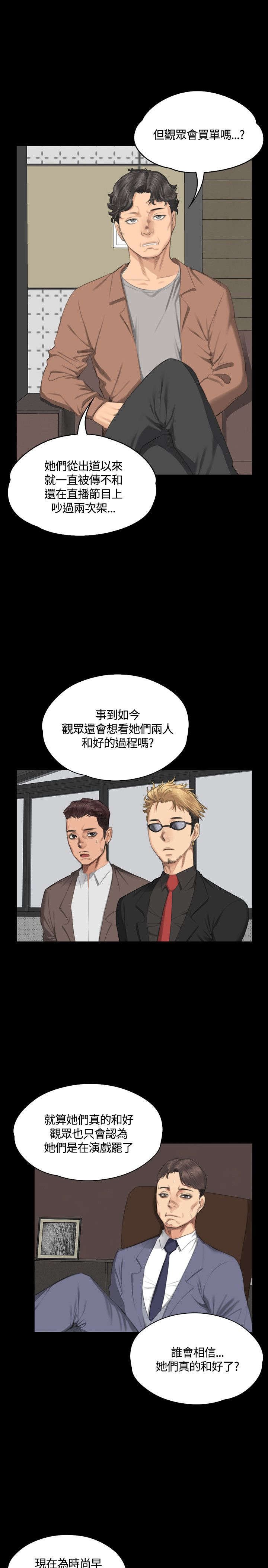 第29章：企划案