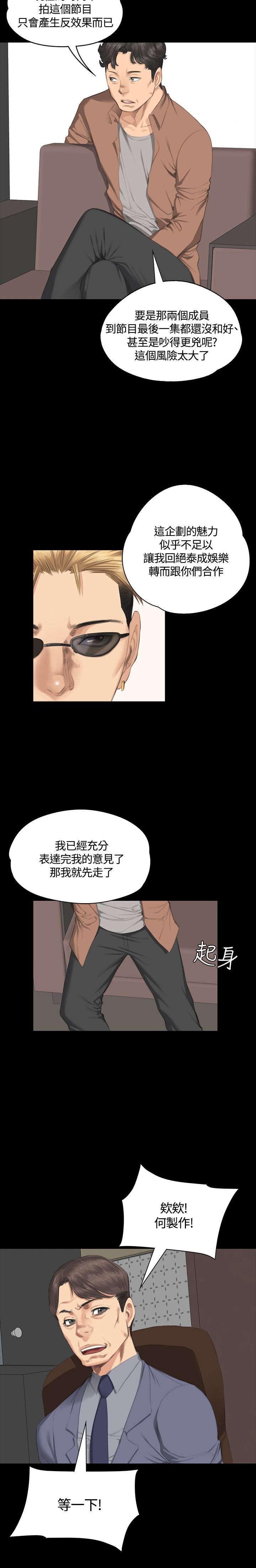 第29章：企划案
