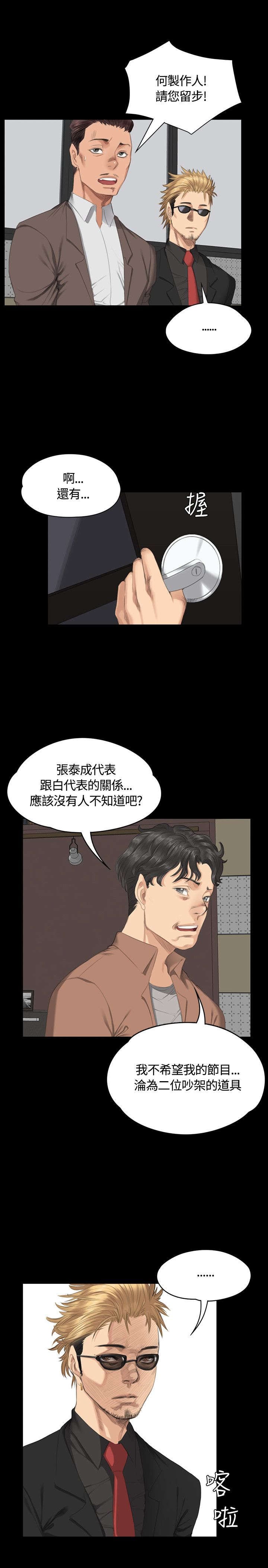 第29章：企划案