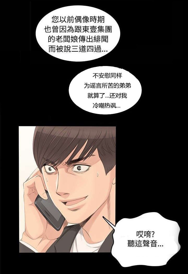 第3章：秀珠